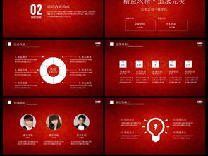 紅色大氣活動(dòng)策劃營(yíng)銷(xiāo)策劃公關(guān)活動(dòng)方案ppt