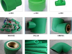 如何購買實(shí)惠的PPR管材及德國潔水PPR管材廠家介紹